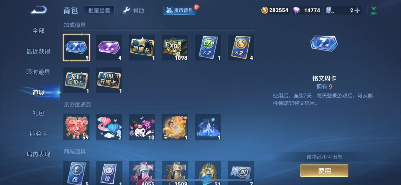 WZQM3124220王者荣耀账号详情图17 WZQM3124220王者荣耀账号详情图17