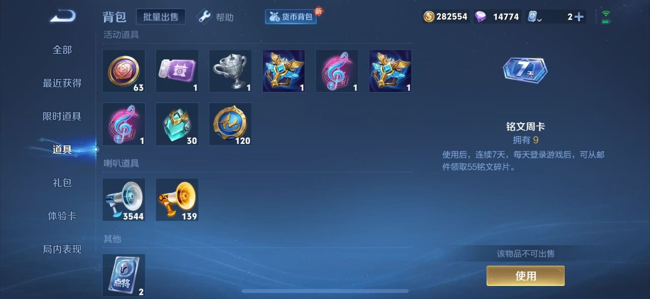 WZQM3124220王者荣耀账号详情图18 WZQM3124220王者荣耀账号详情图18