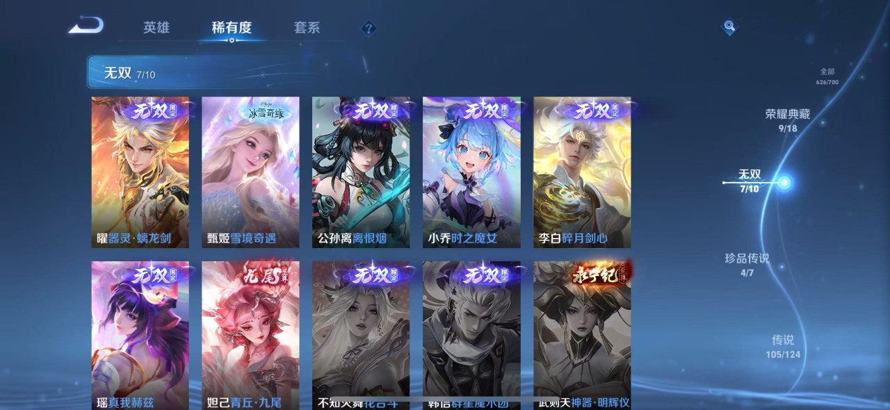 WZQM3124220王者荣耀账号详情图19 WZQM3124220王者荣耀账号详情图19