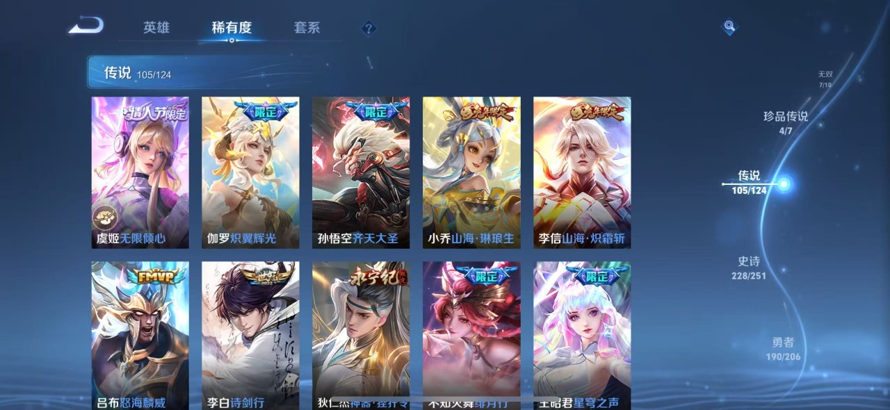 WZQM3124220王者荣耀账号详情图21 WZQM3124220王者荣耀账号详情图21