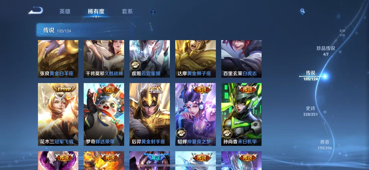 WZQM3124220王者荣耀账号详情图22 WZQM3124220王者荣耀账号详情图22