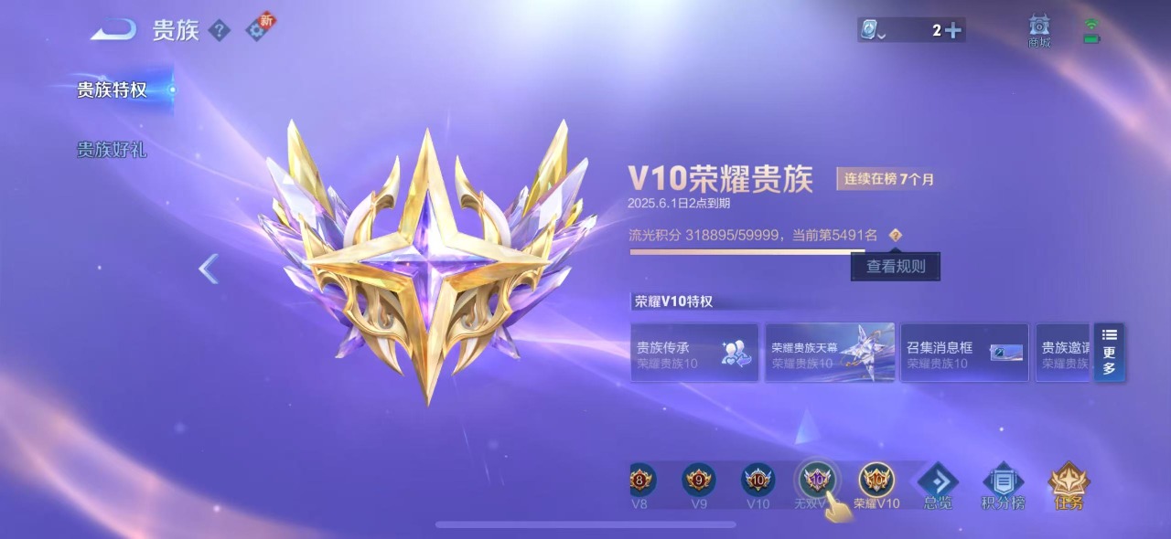 WZQM3124220王者荣耀账号详情图23 WZQM3124220王者荣耀账号详情图23