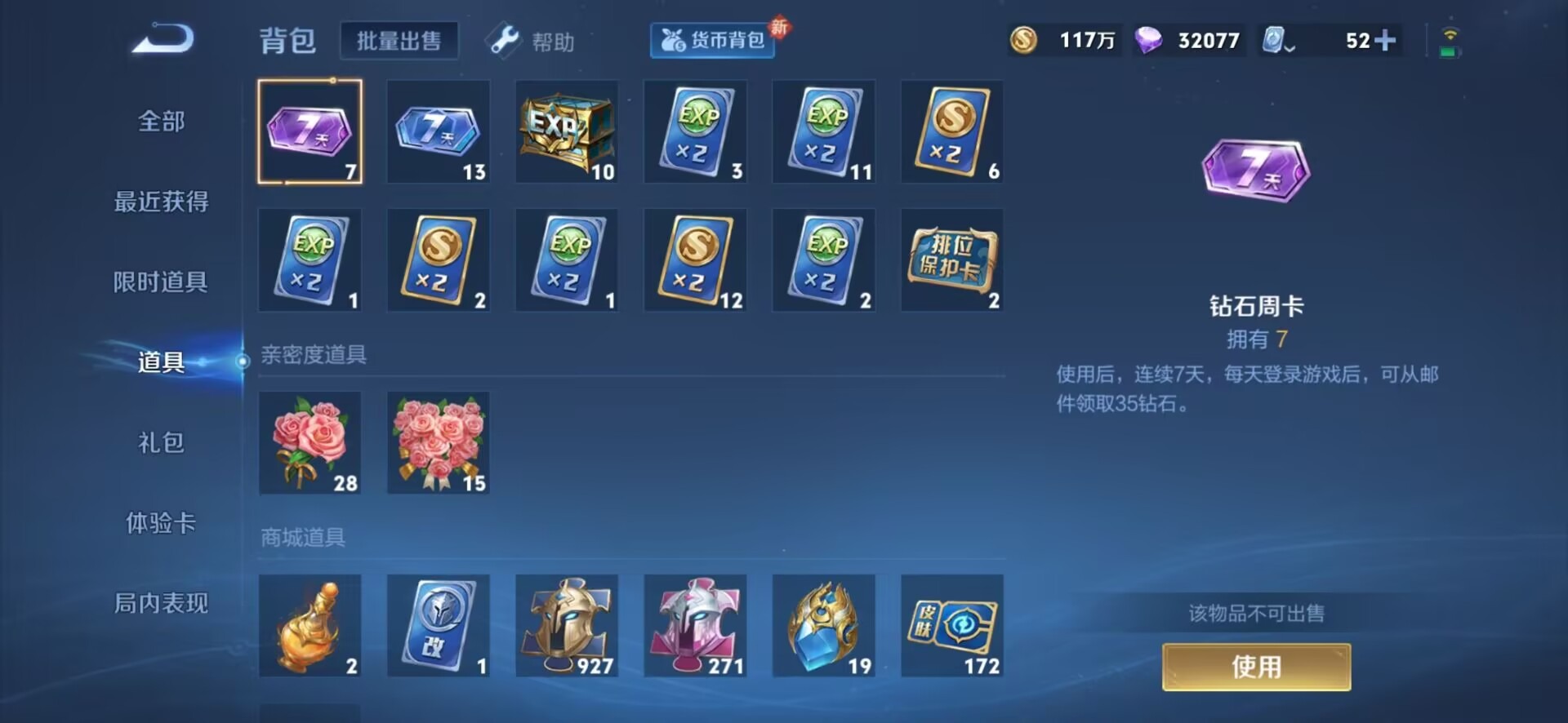 WZQM3124224王者荣耀账号详情图23 WZQM3124224王者荣耀账号详情图23