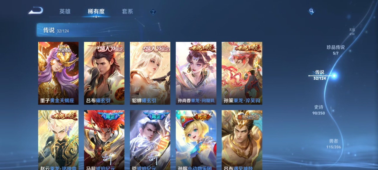 WZQM3124225王者荣耀账号详情图2 WZQM3124225王者荣耀账号详情图2