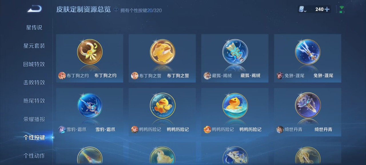 WZQM3124225王者荣耀账号详情图3 WZQM3124225王者荣耀账号详情图3