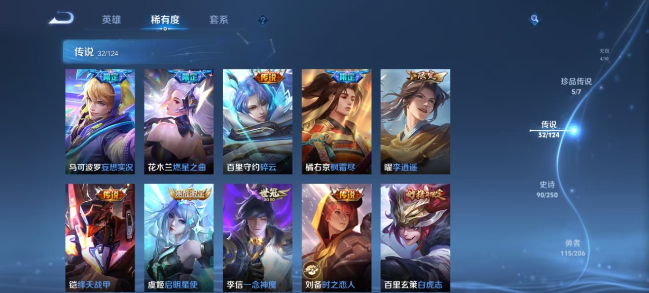 WZQM3124225王者荣耀账号详情图8 WZQM3124225王者荣耀账号详情图8