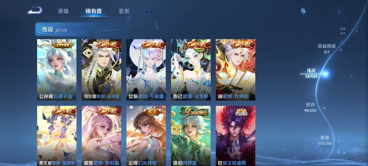 WZQM3124225王者荣耀账号详情图7 WZQM3124225王者荣耀账号详情图7