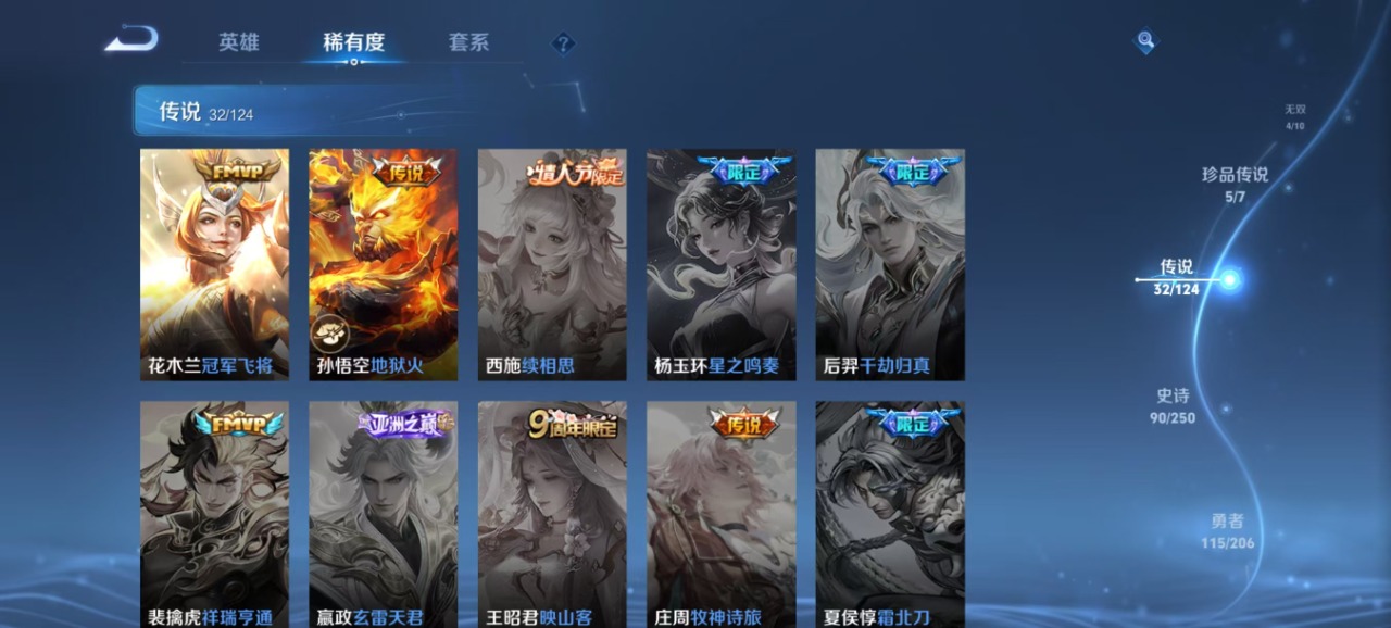 WZQM3124225王者荣耀账号详情图9 WZQM3124225王者荣耀账号详情图9