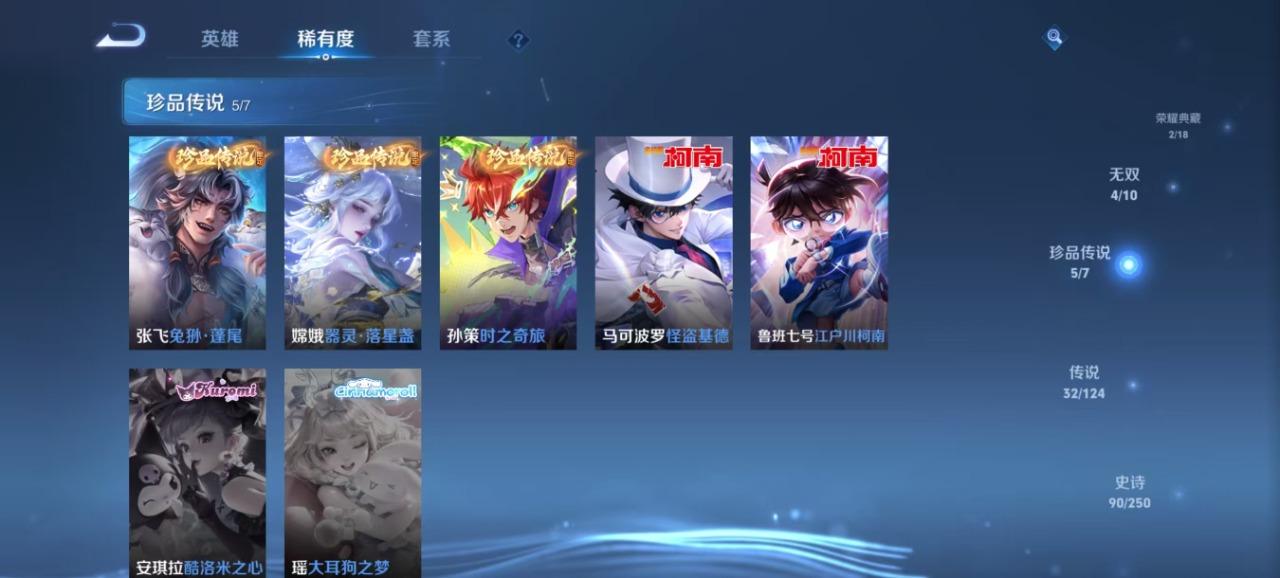 WZQM3124225王者荣耀账号详情图10 WZQM3124225王者荣耀账号详情图10