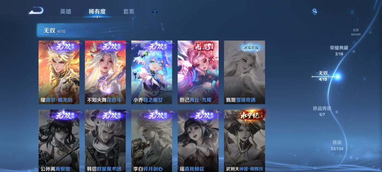 WZQM3124225王者荣耀账号详情图11 WZQM3124225王者荣耀账号详情图11