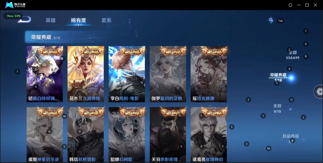 WZQM3124228王者荣耀账号详情图4 WZQM3124228王者荣耀账号详情图4
