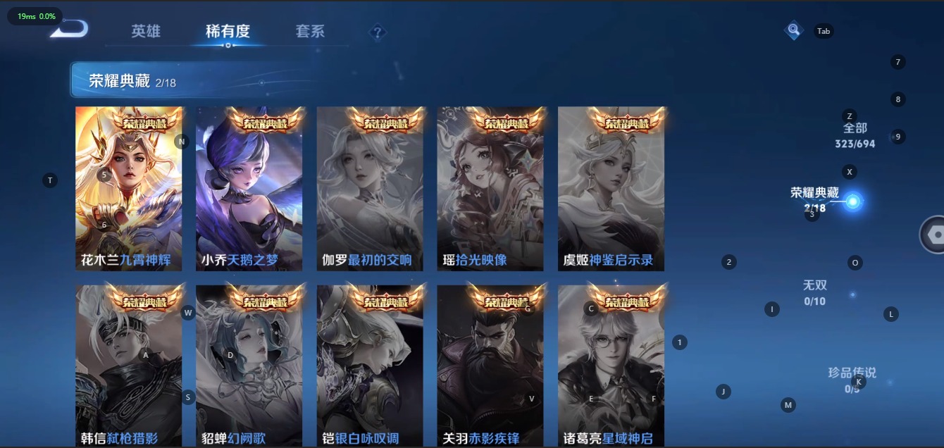 WZQM3124232王者荣耀账号详情图5 WZQM3124232王者荣耀账号详情图5