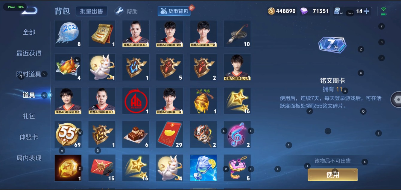 WZQM3124232王者荣耀账号详情图14 WZQM3124232王者荣耀账号详情图14