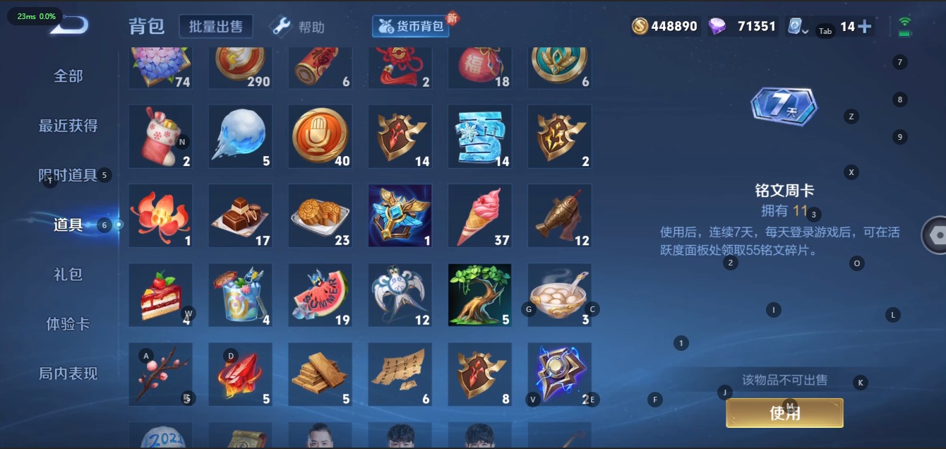 WZQM3124232王者荣耀账号详情图13 WZQM3124232王者荣耀账号详情图13