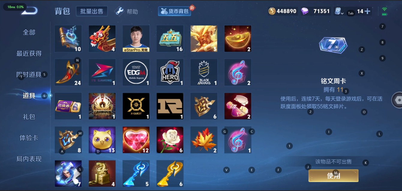 WZQM3124232王者荣耀账号详情图15 WZQM3124232王者荣耀账号详情图15