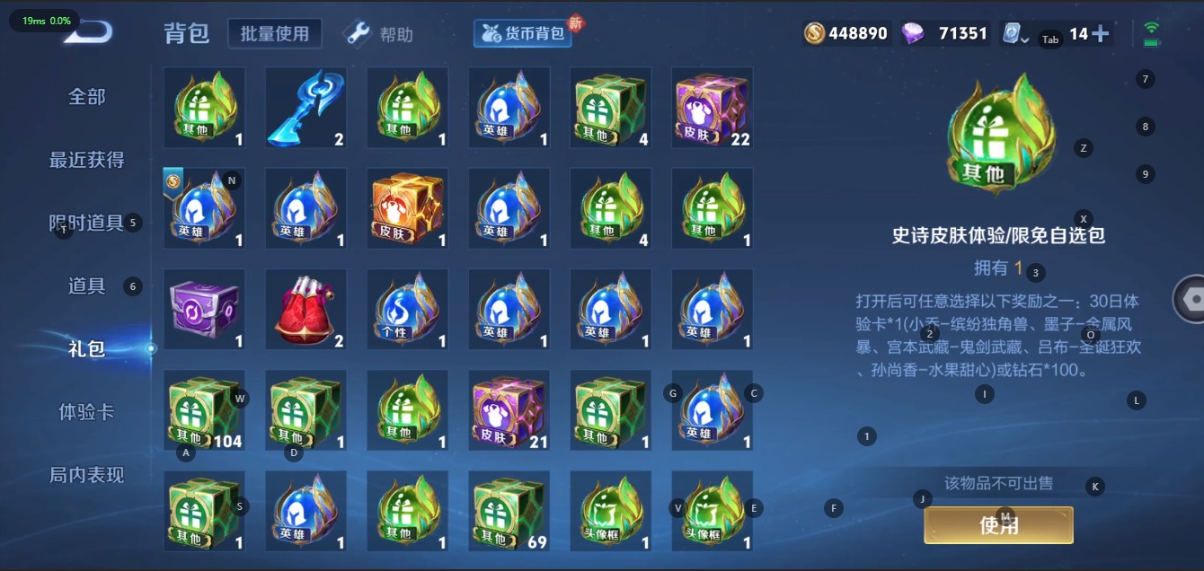 WZQM3124232王者荣耀账号详情图17 WZQM3124232王者荣耀账号详情图17