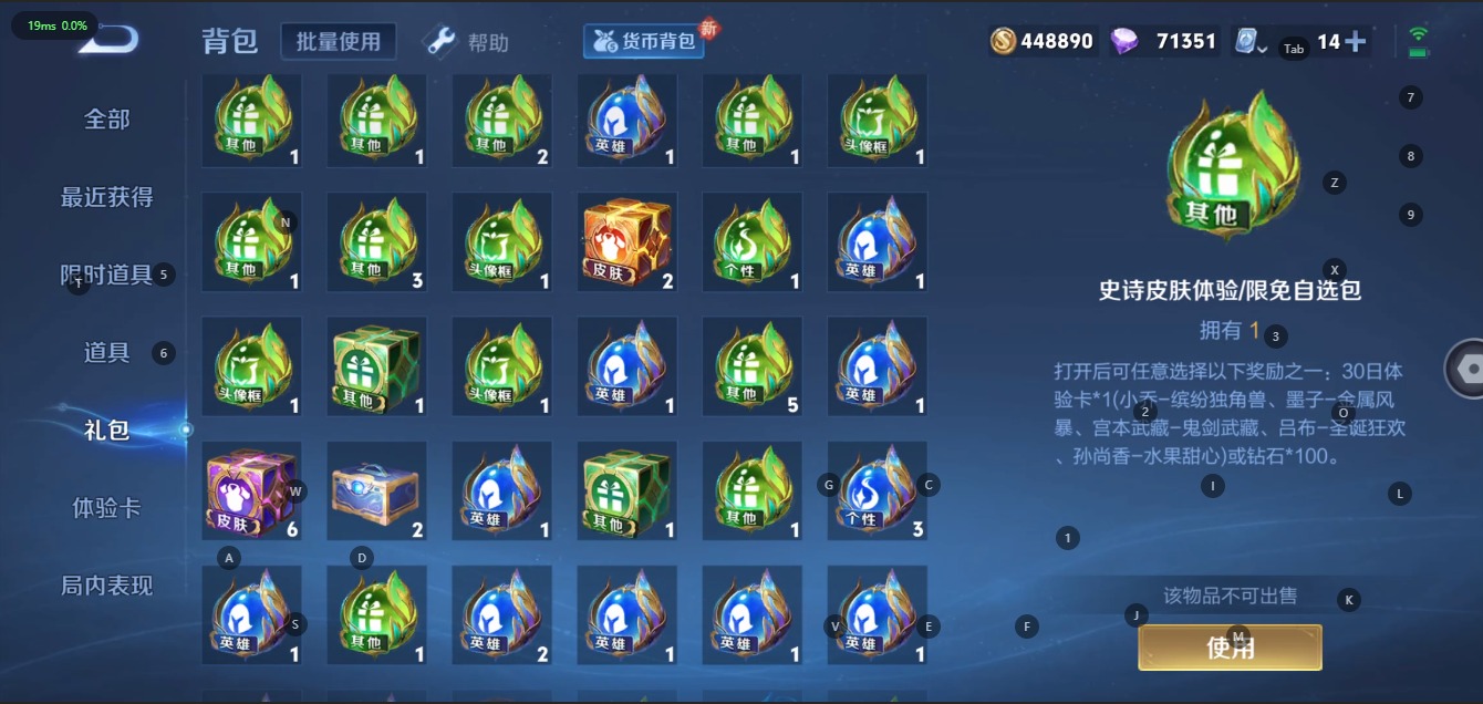 WZQM3124232王者荣耀账号详情图20 WZQM3124232王者荣耀账号详情图20
