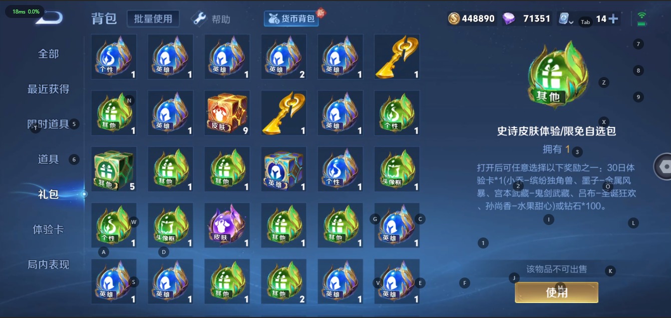 WZQM3124232王者荣耀账号详情图19 WZQM3124232王者荣耀账号详情图19