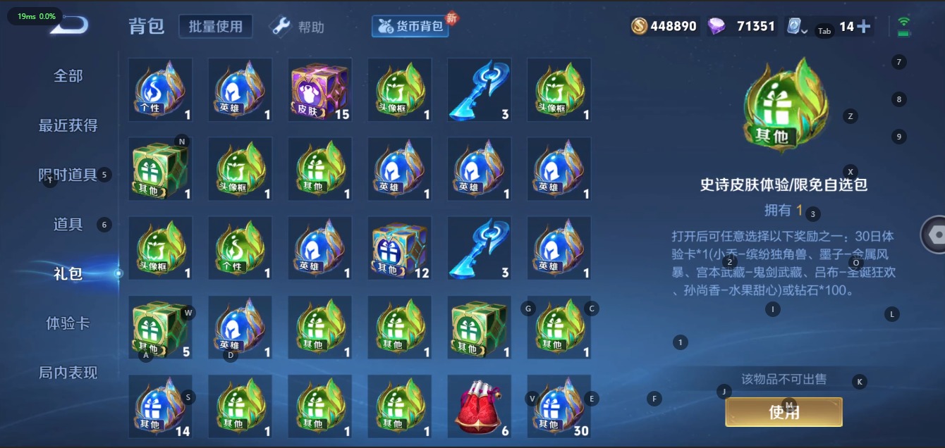 WZQM3124232王者荣耀账号详情图21 WZQM3124232王者荣耀账号详情图21