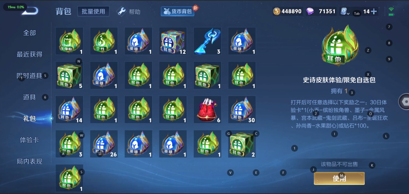 WZQM3124232王者荣耀账号详情图22 WZQM3124232王者荣耀账号详情图22