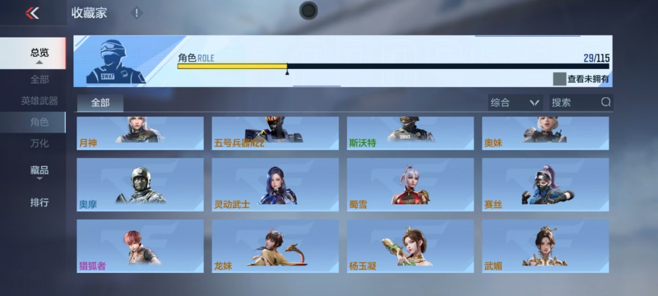 CFMQM325734枪战王者账号详情图4 CFMQM325734枪战王者账号详情图4