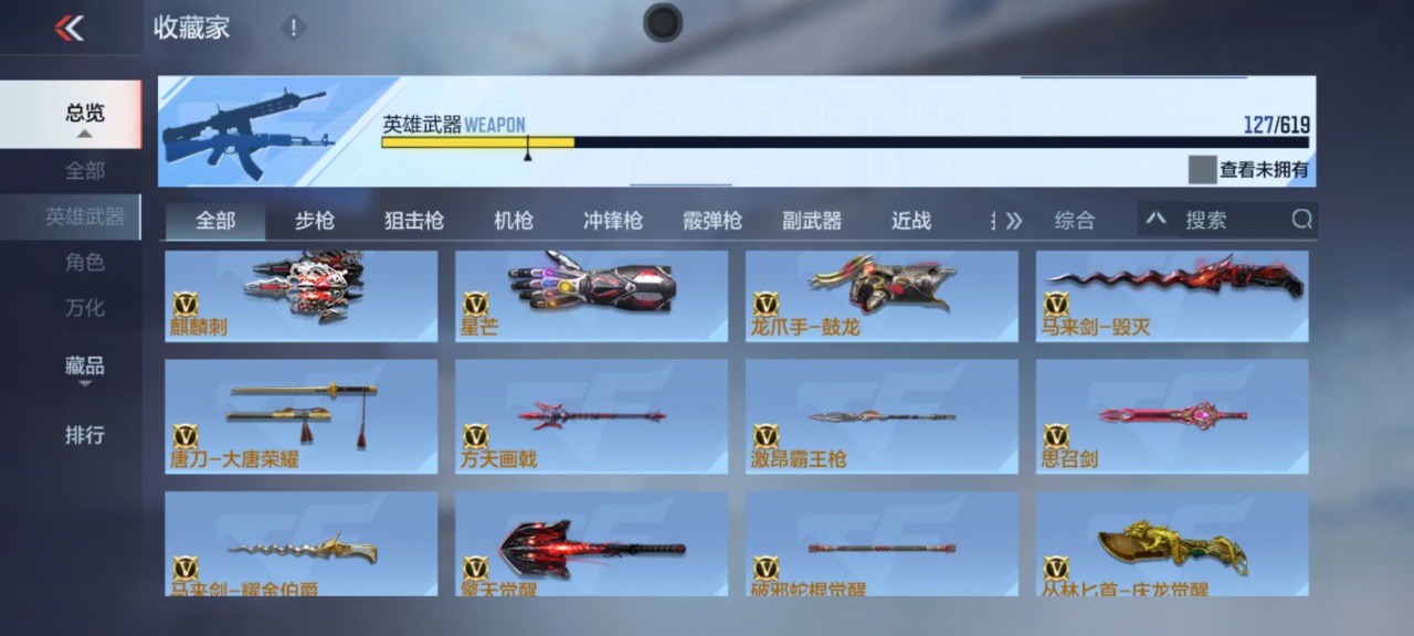 CFMQM325734枪战王者账号详情图7 CFMQM325734枪战王者账号详情图7
