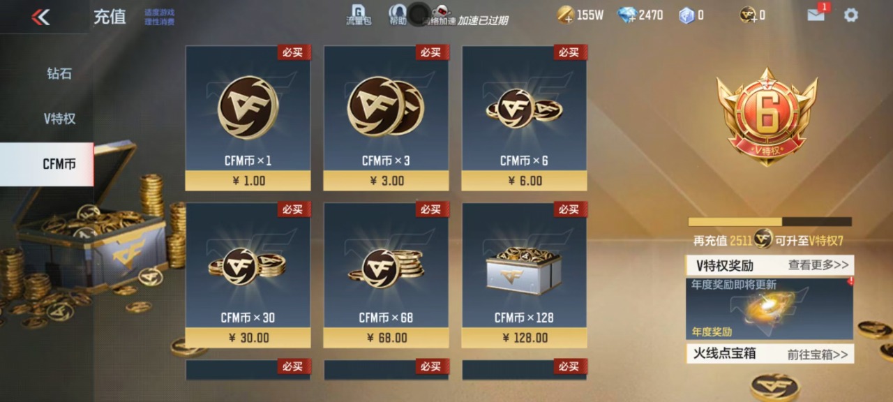 CFMQM325734枪战王者账号详情图18 CFMQM325734枪战王者账号详情图18