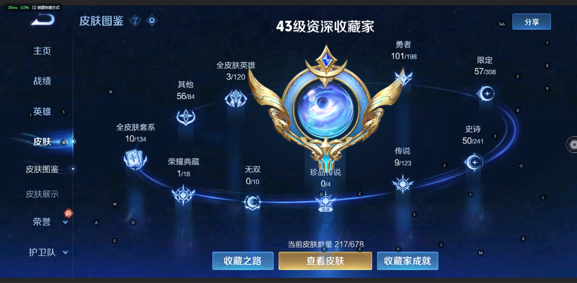 WZQM3124240王者荣耀账号详情图2 WZQM3124240王者荣耀账号详情图2