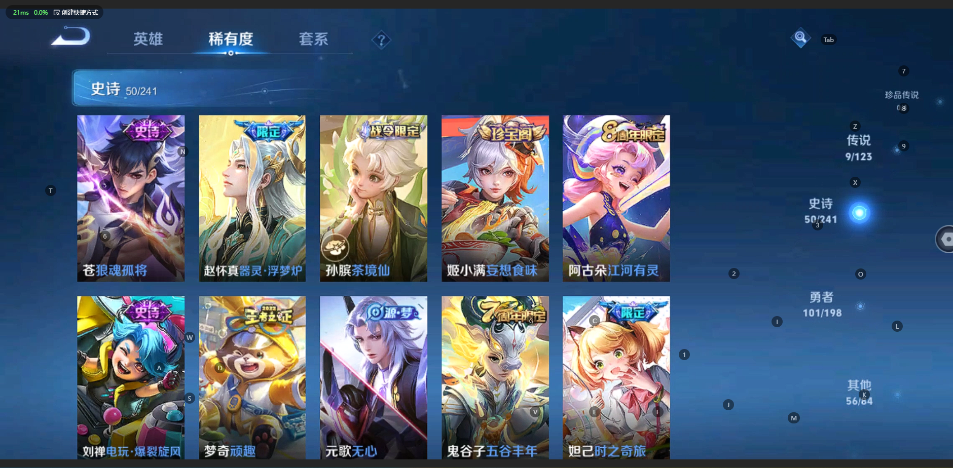 WZQM3124240王者荣耀账号详情图4 WZQM3124240王者荣耀账号详情图4
