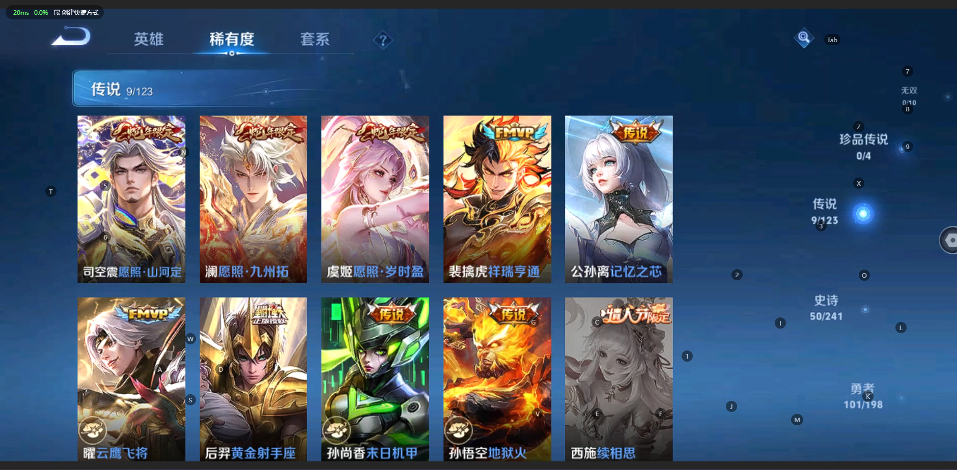 WZQM3124240王者荣耀账号详情图5 WZQM3124240王者荣耀账号详情图5