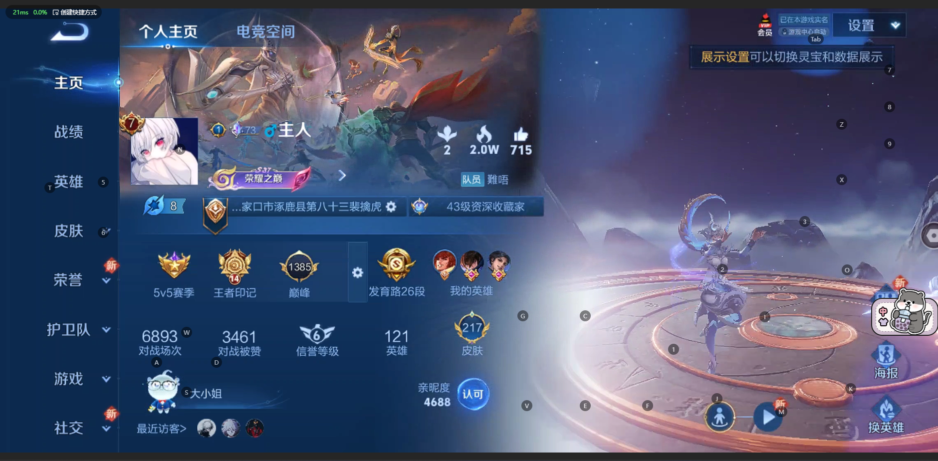 WZQM3124240王者荣耀账号详情图10 WZQM3124240王者荣耀账号详情图10