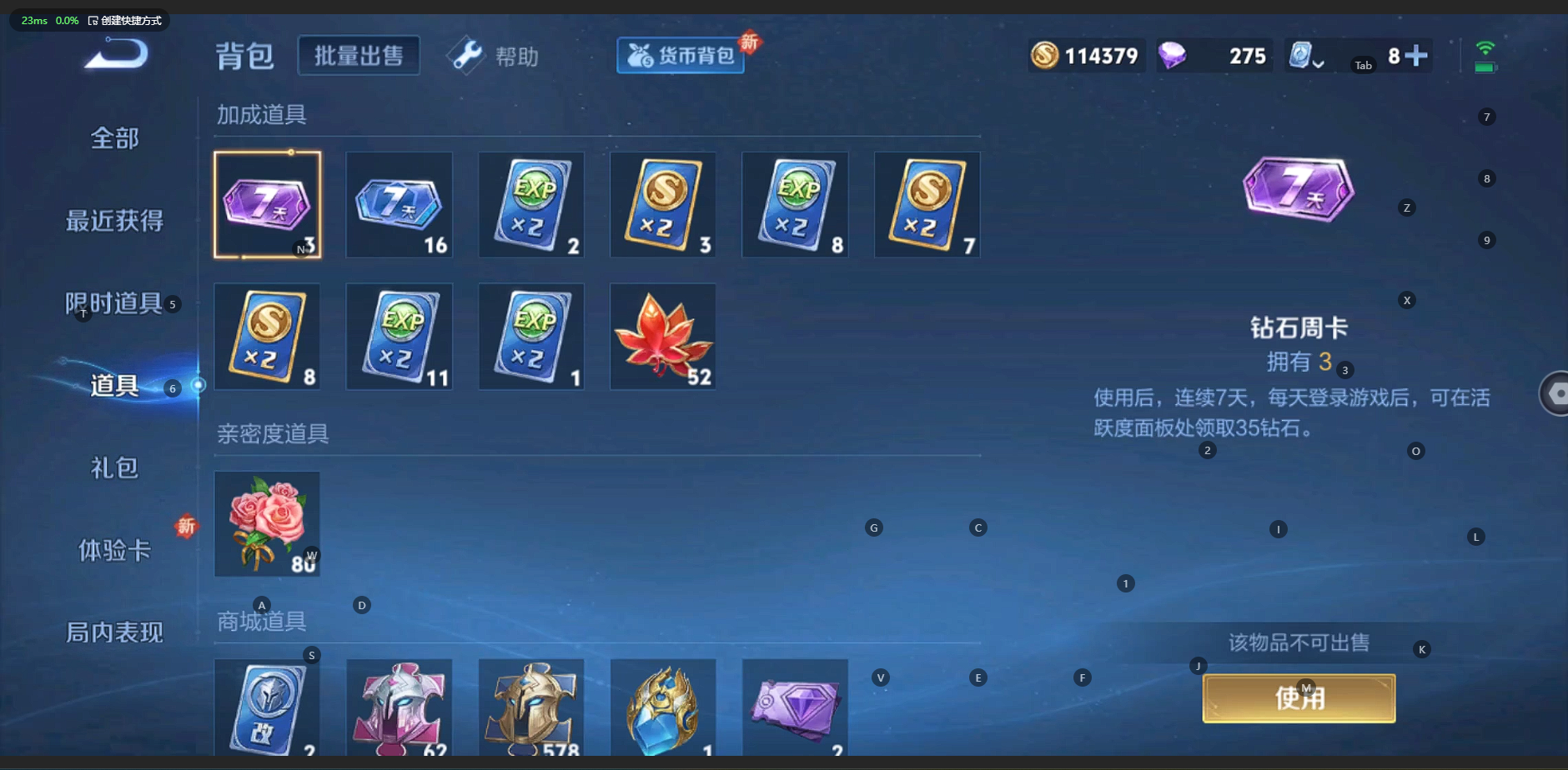 WZQM3124240王者荣耀账号详情图12 WZQM3124240王者荣耀账号详情图12