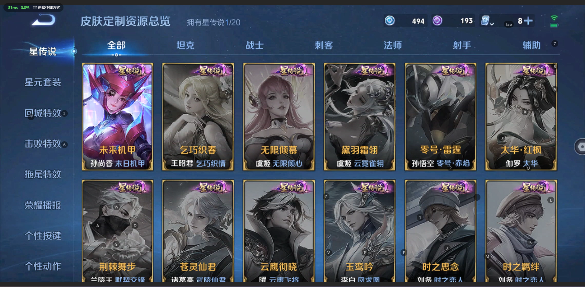 WZQM3124240王者荣耀账号详情图13 WZQM3124240王者荣耀账号详情图13
