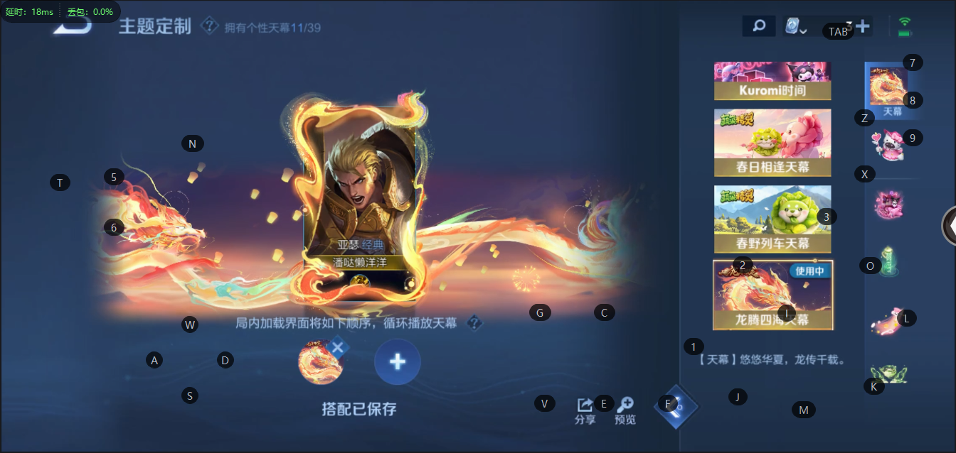 WZQM3124246王者荣耀账号详情图9 WZQM3124246王者荣耀账号详情图9