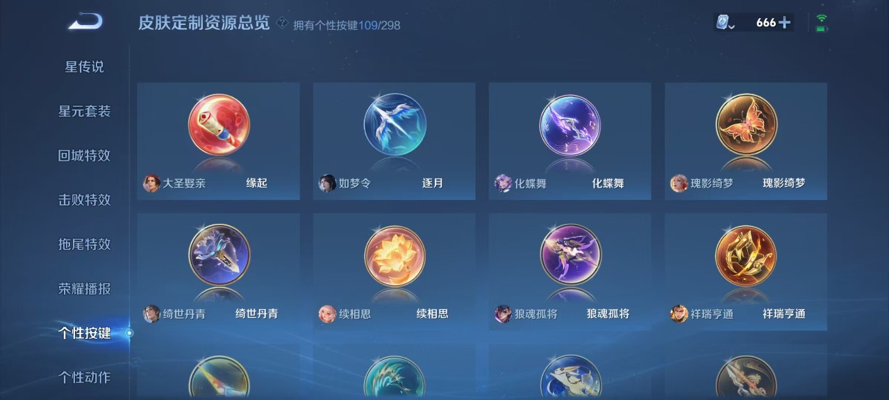 WZQM3124249王者荣耀账号详情图19 WZQM3124249王者荣耀账号详情图19