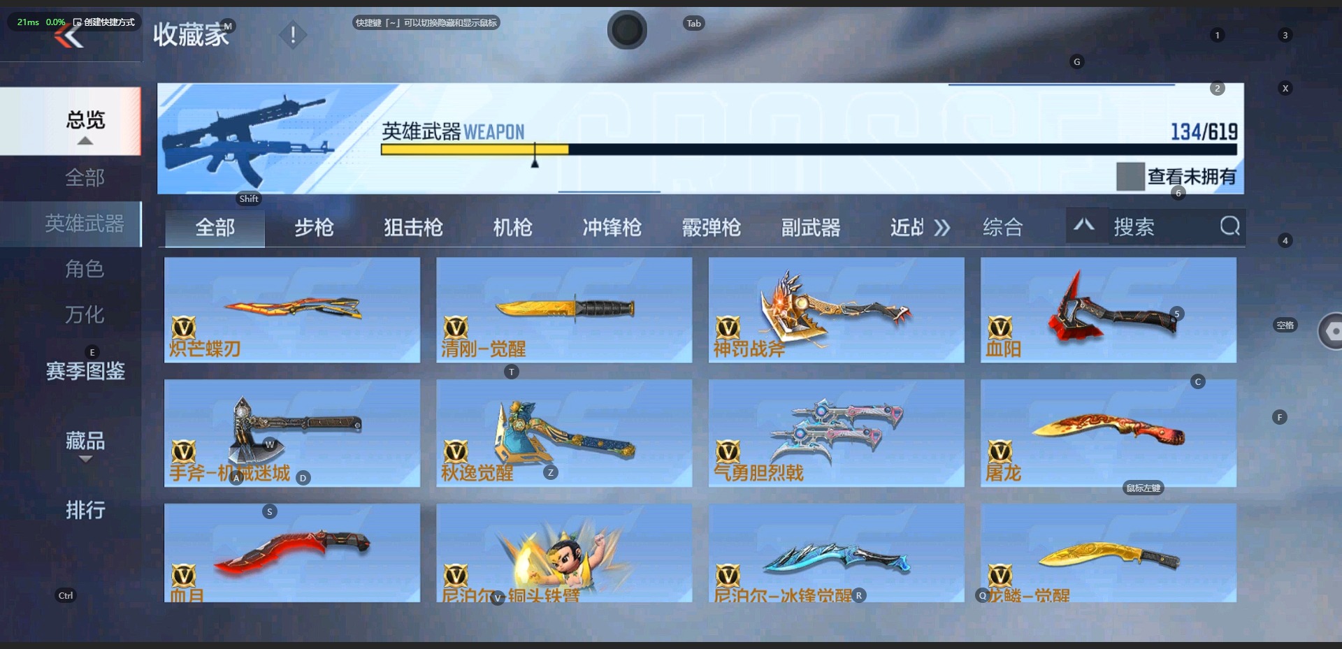 CFMQM325737枪战王者账号详情图18 CFMQM325737枪战王者账号详情图18