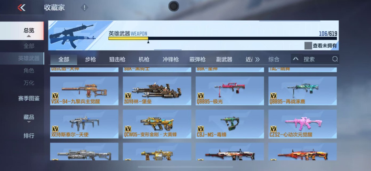 CFMQM325740枪战王者账号详情图10 CFMQM325740枪战王者账号详情图10