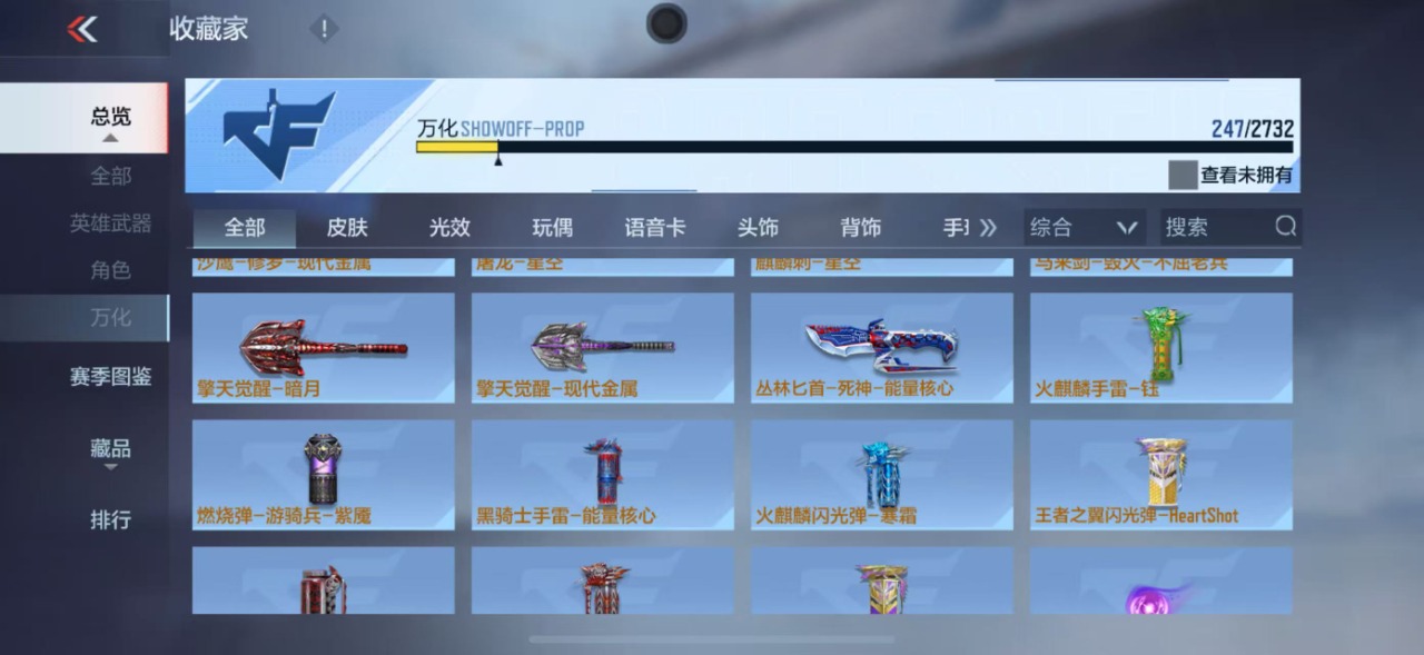 CFMQM325740枪战王者账号详情图19 CFMQM325740枪战王者账号详情图19