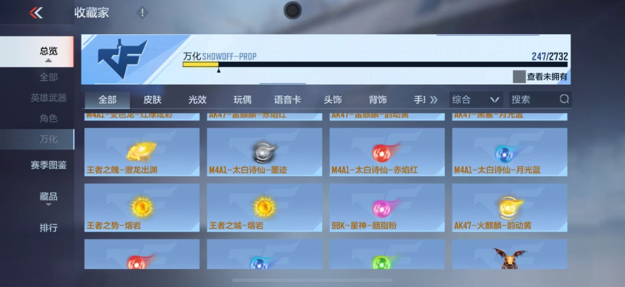 CFMQM325740枪战王者账号详情图21 CFMQM325740枪战王者账号详情图21
