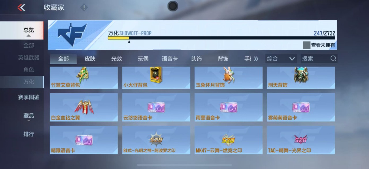 CFMQM325740枪战王者账号详情图30 CFMQM325740枪战王者账号详情图30