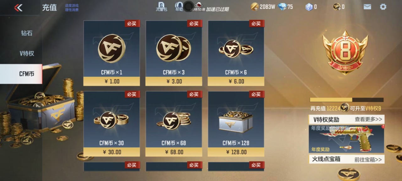 CFMQM325741枪战王者账号详情图6 CFMQM325741枪战王者账号详情图6