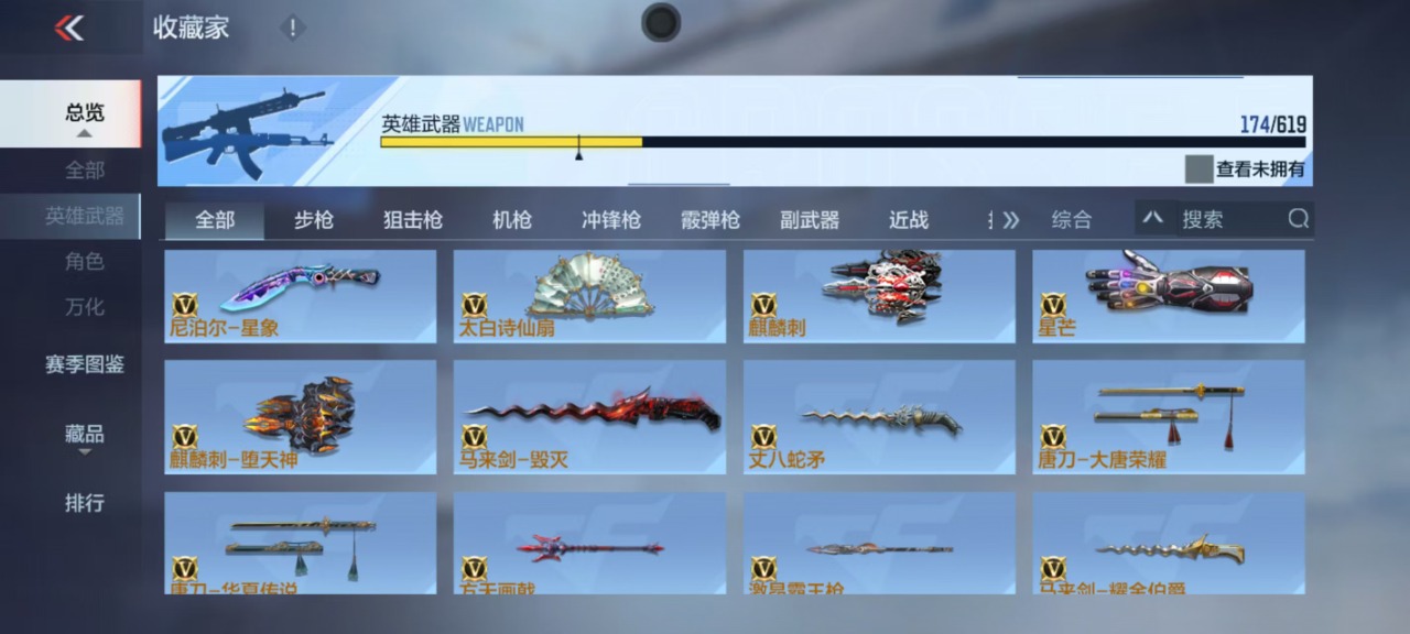 CFMQM325741枪战王者账号详情图12 CFMQM325741枪战王者账号详情图12
