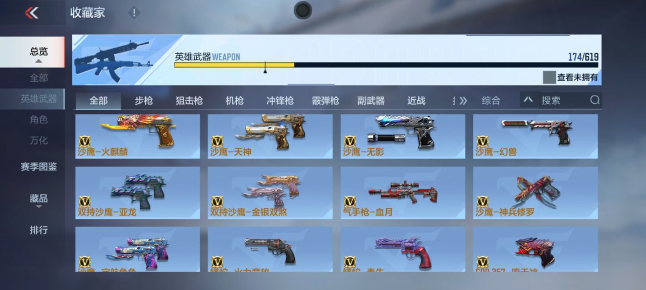 CFMQM325741枪战王者账号详情图14 CFMQM325741枪战王者账号详情图14