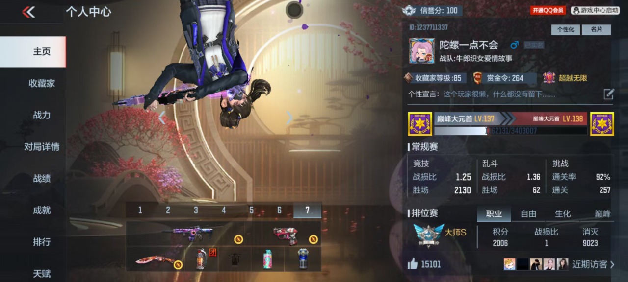 CFMQM325741枪战王者账号详情图25 CFMQM325741枪战王者账号详情图25