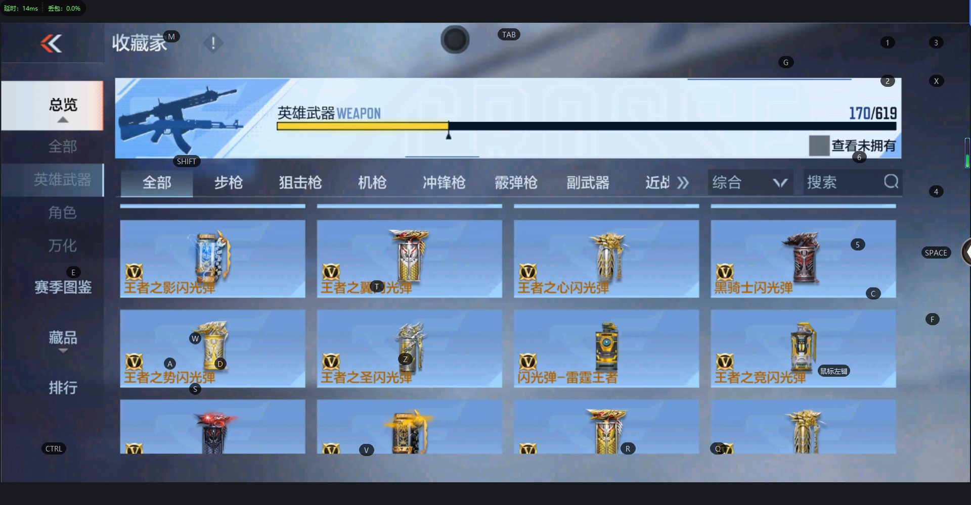 CFMQM325742枪战王者账号详情图18 CFMQM325742枪战王者账号详情图18