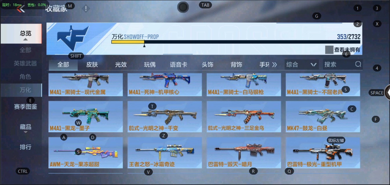 CFMQM325742枪战王者账号详情图24 CFMQM325742枪战王者账号详情图24