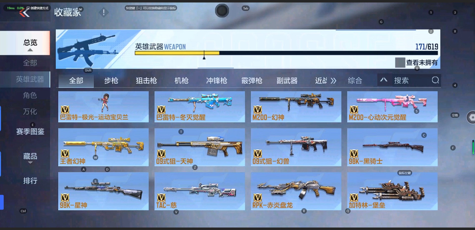 CFMQM325743枪战王者账号详情图4 CFMQM325743枪战王者账号详情图4