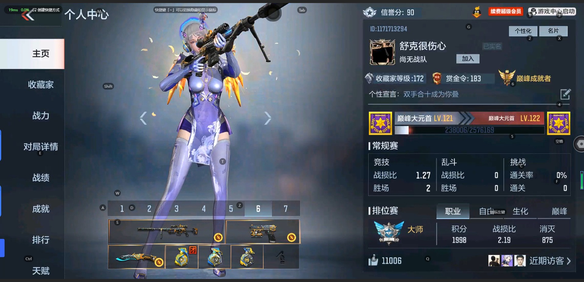 CFMQM325743枪战王者账号详情图13 CFMQM325743枪战王者账号详情图13