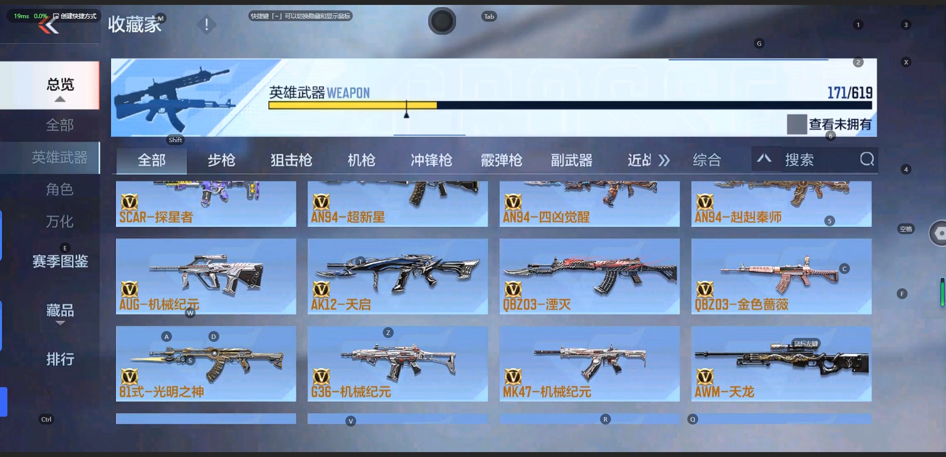 CFMQM325743枪战王者账号详情图14 CFMQM325743枪战王者账号详情图14