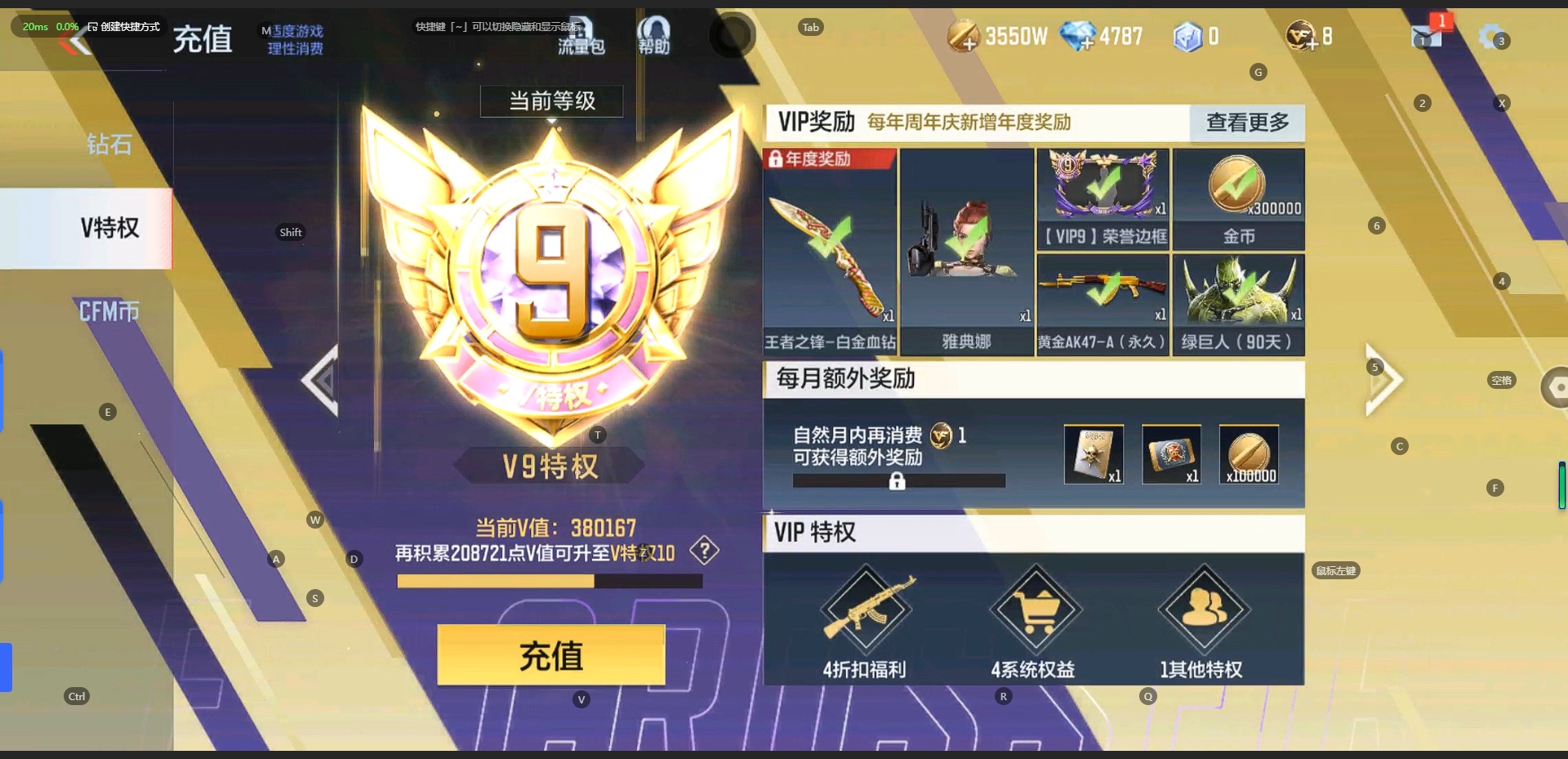 CFMQM325743枪战王者账号详情图21 CFMQM325743枪战王者账号详情图21